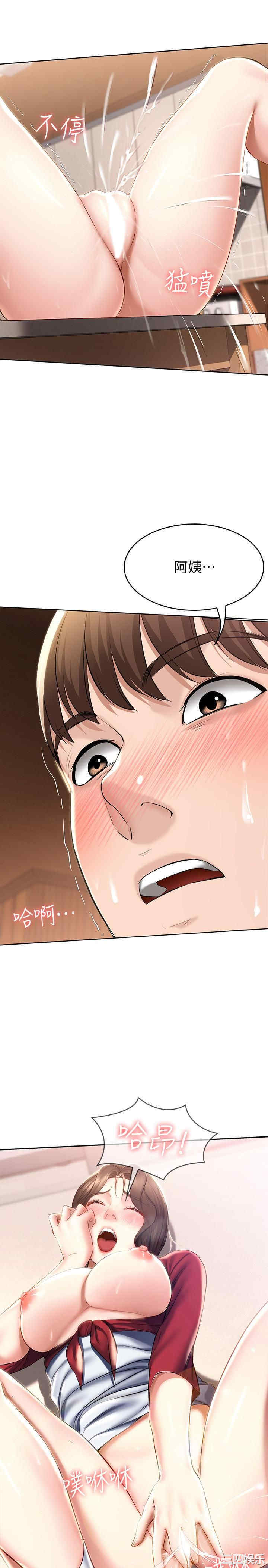 韩国漫画韩漫_寄宿日记-第38话在线免费阅读-韩国漫画-第30张图片