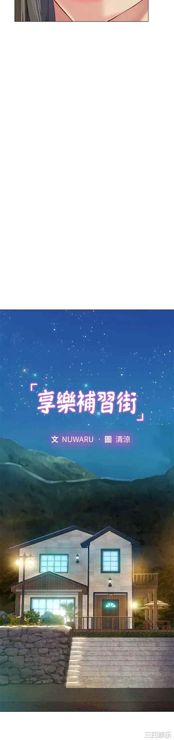 韩国漫画韩漫_享乐补习街-第96话在线免费阅读-韩国漫画-第25张图片