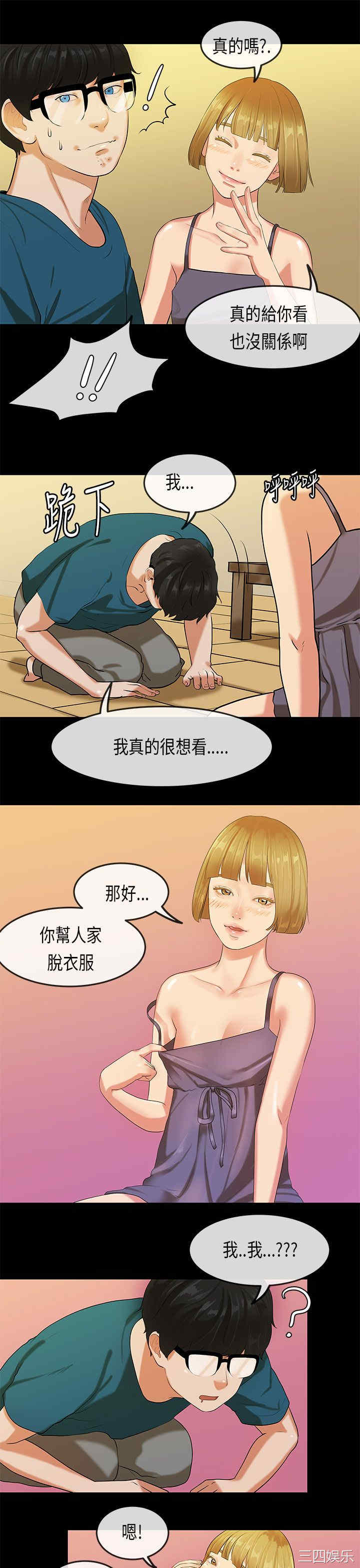 韩国漫画初恋症候群韩漫_初恋症候群-第23话在线免费阅读-韩国漫画-第8张图片