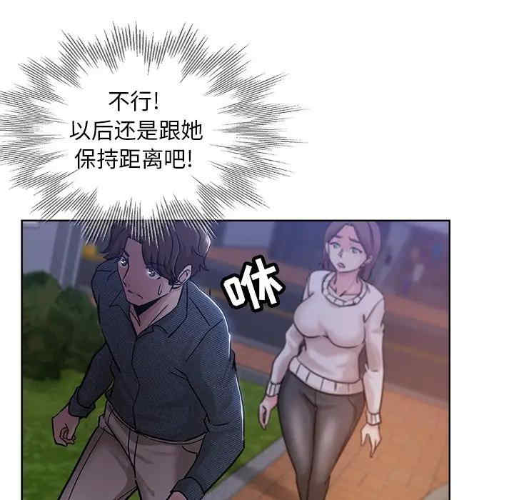 韩国漫画坏坏的她韩漫_坏坏的她-第20话在线免费阅读-韩国漫画-第55张图片
