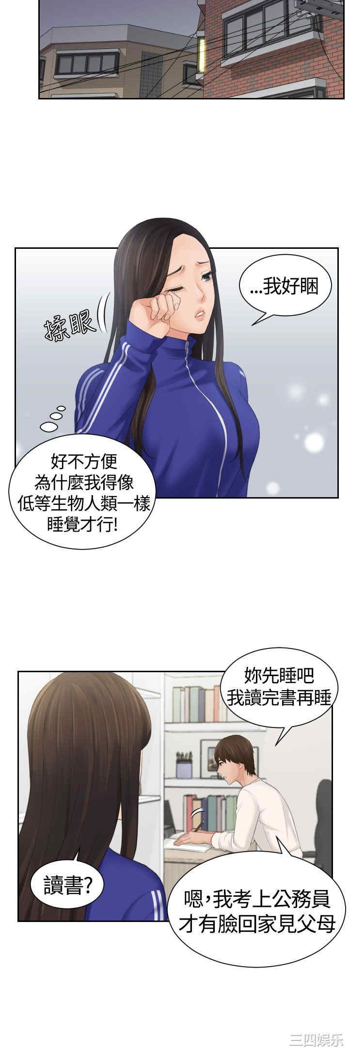 韩国漫画My lovedoll韩漫_My lovedoll-第7话在线免费阅读-韩国漫画-第5张图片