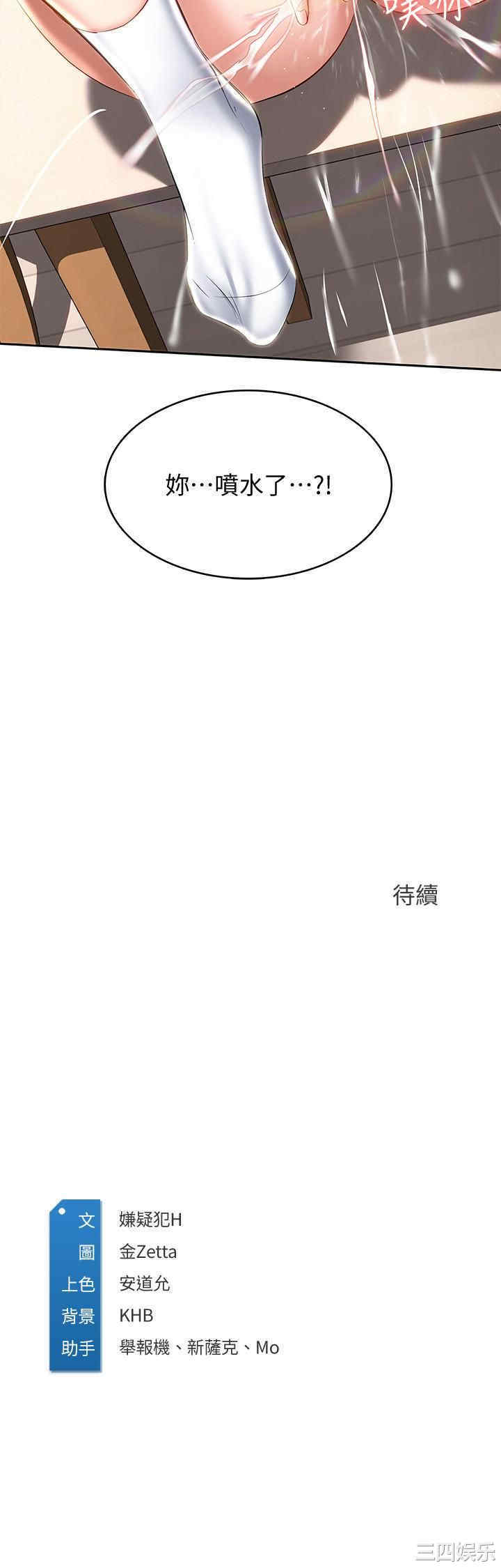 韩国漫画韩漫_寄宿日记-第38话在线免费阅读-韩国漫画-第31张图片