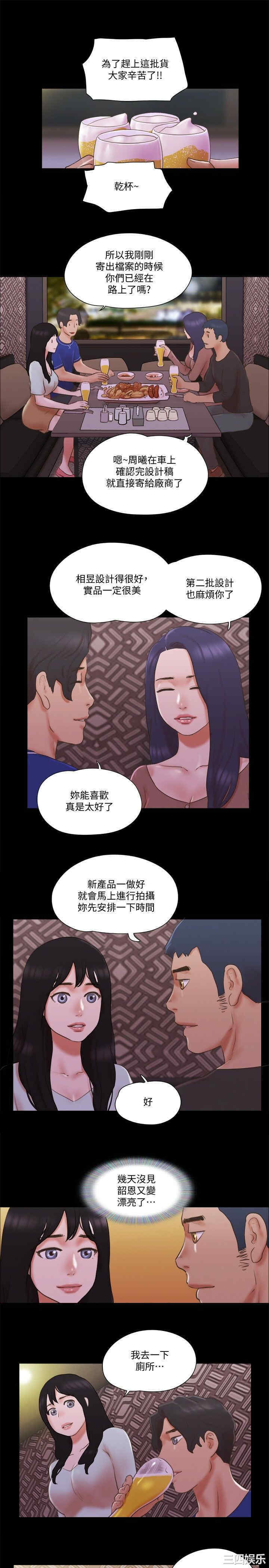 韩国漫画协议换爱/合意之下韩漫_协议换爱/合意之下-第59话在线免费阅读-韩国漫画-第11张图片