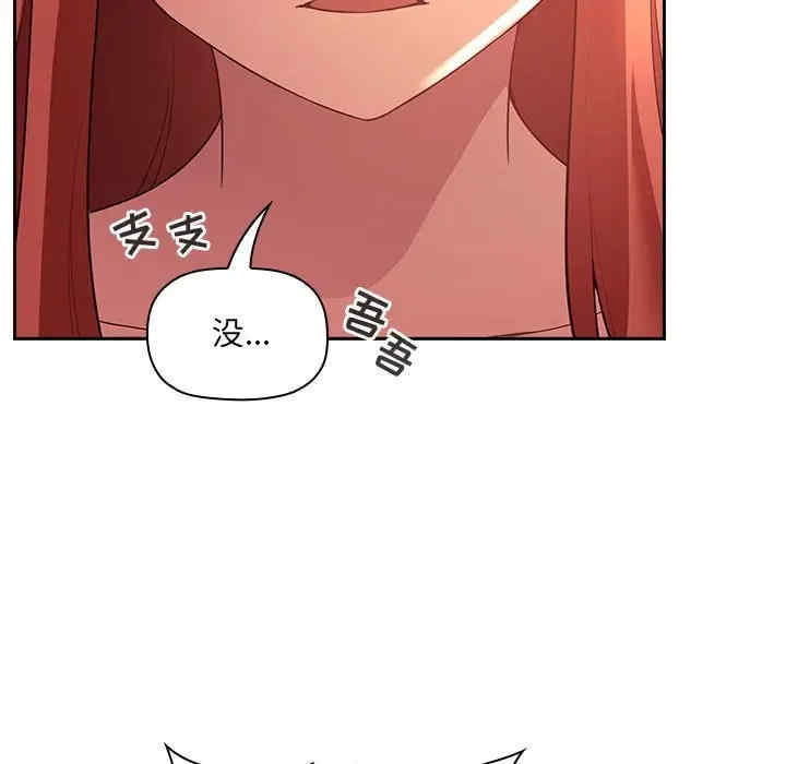 韩国漫画梦幻直播间韩漫_梦幻直播间-第45话在线免费阅读-韩国漫画-第47张图片