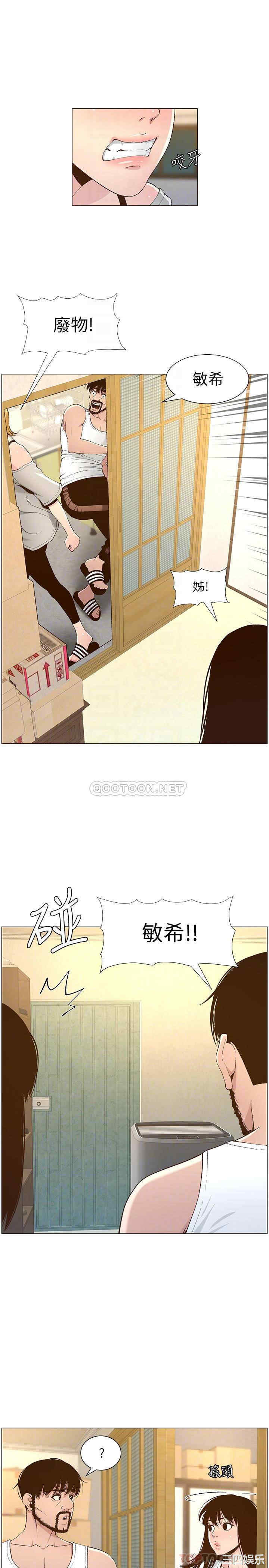 韩国漫画姐妹与继父韩漫_姐妹与继父-第110话在线免费阅读-韩国漫画-第18张图片