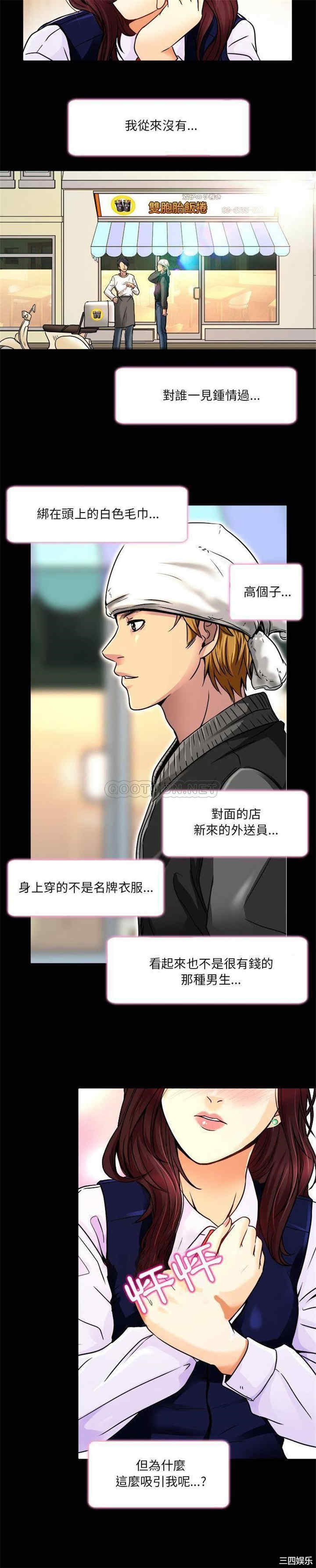 韩国漫画命中注定爱上你韩漫_命中注定爱上你-第9话在线免费阅读-韩国漫画-第7张图片