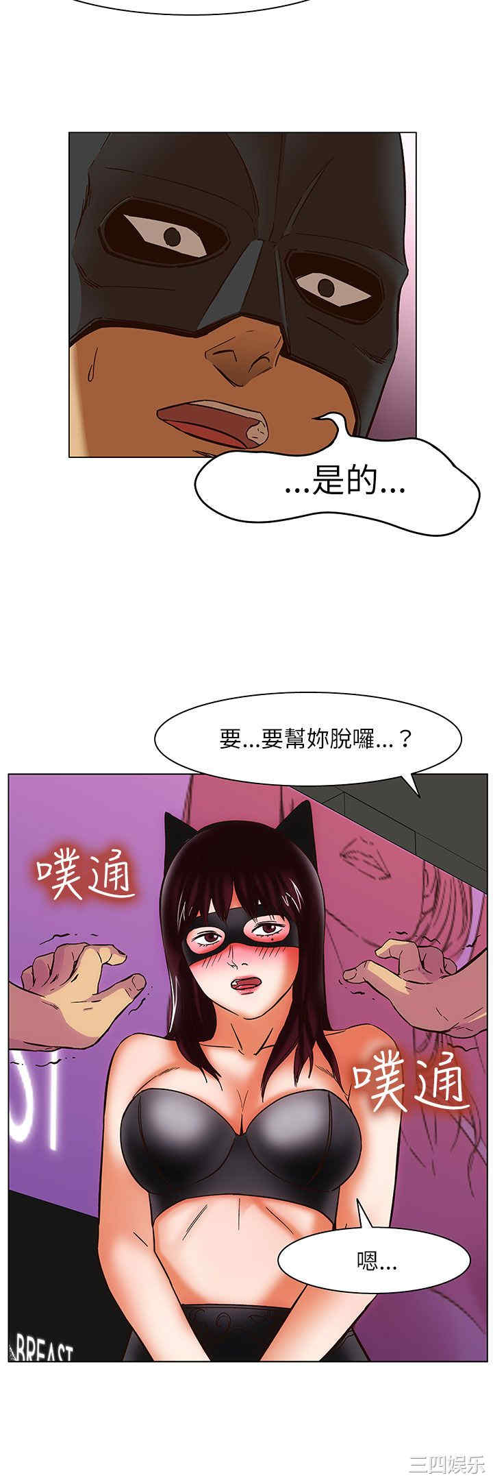 韩国漫画处子猎人韩漫_处子猎人-第25话在线免费阅读-韩国漫画-第8张图片