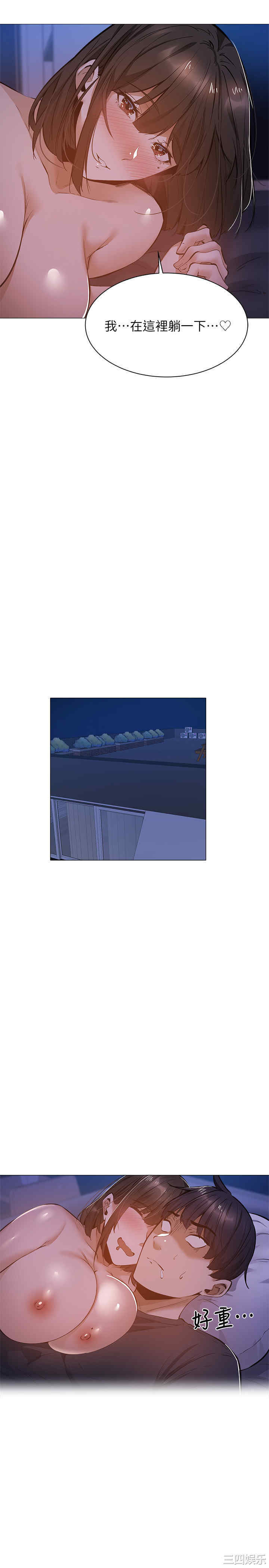 韩国漫画韩漫_还有空房吗-第21话在线免费阅读-韩国漫画-第1张图片