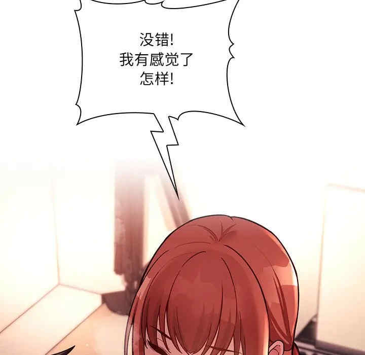 韩国漫画梦幻直播间韩漫_梦幻直播间-第45话在线免费阅读-韩国漫画-第48张图片