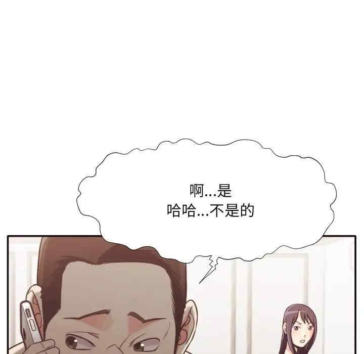 韩国漫画拜托!放过我吧!韩漫_拜托!放过我吧!-第30话在线免费阅读-韩国漫画-第21张图片