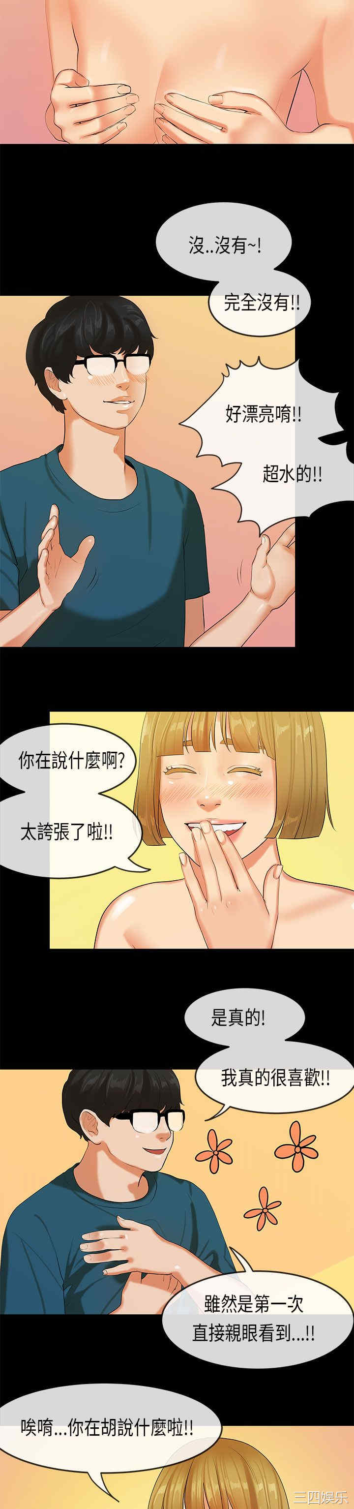 韩国漫画初恋症候群韩漫_初恋症候群-第23话在线免费阅读-韩国漫画-第11张图片