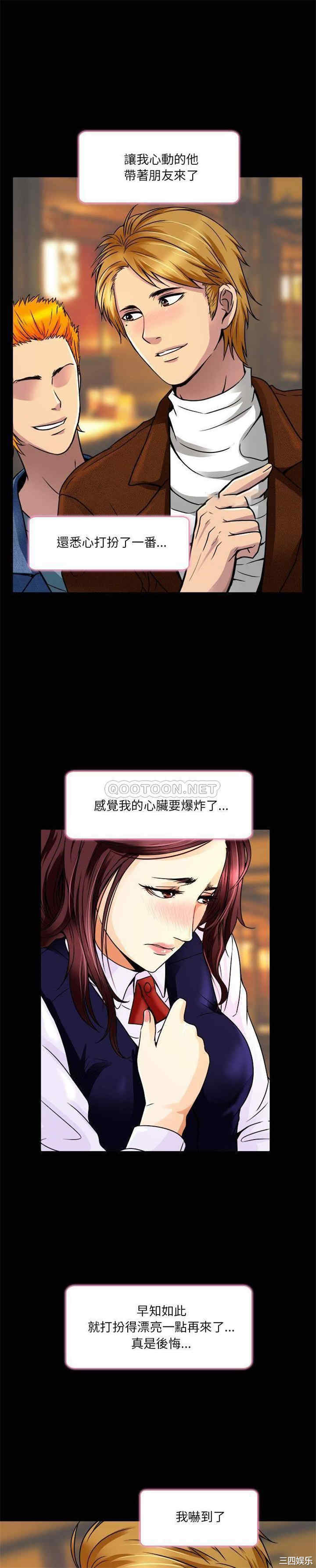 韩国漫画命中注定爱上你韩漫_命中注定爱上你-第9话在线免费阅读-韩国漫画-第8张图片