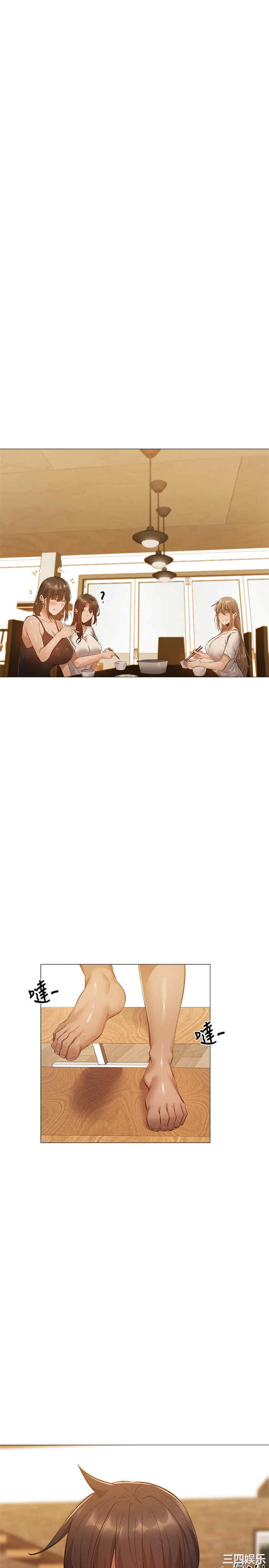 韩国漫画韩漫_还有空房吗-第21话在线免费阅读-韩国漫画-第2张图片