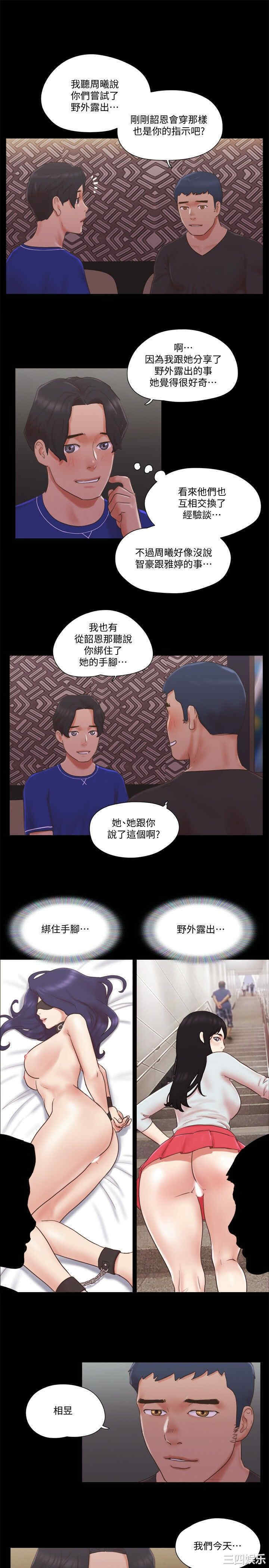 韩国漫画协议换爱/合意之下韩漫_协议换爱/合意之下-第59话在线免费阅读-韩国漫画-第13张图片