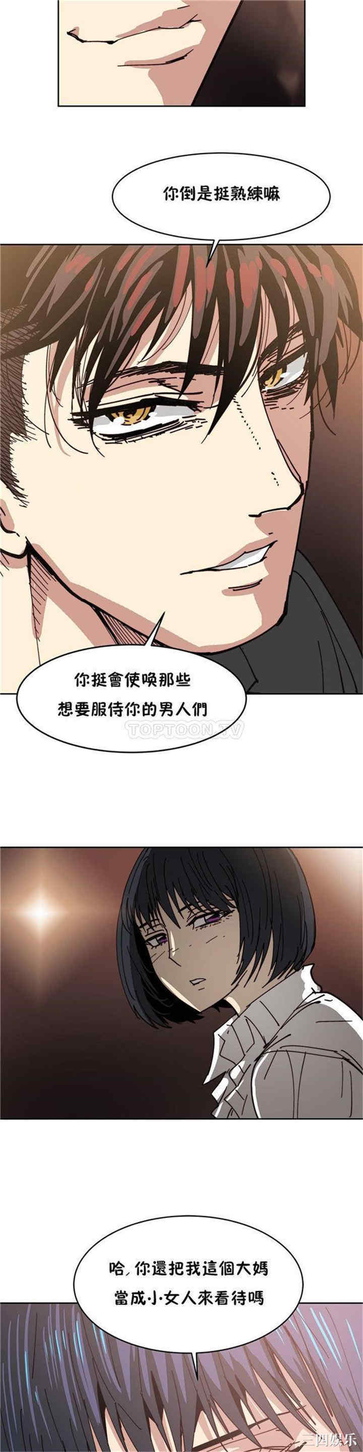 韩国漫画想要杀死你韩漫_想要杀死你-第18话在线免费阅读-韩国漫画-第3张图片