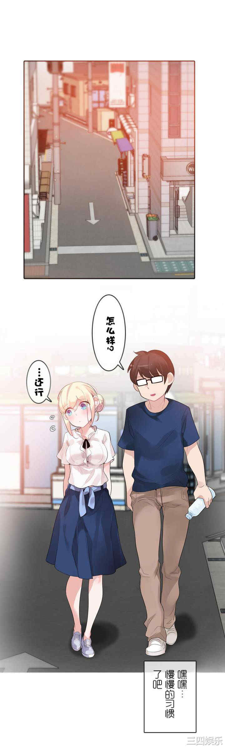 韩国漫画一个变态的日常生活韩漫_一个变态的日常生活-第35话在线免费阅读-韩国漫画-第1张图片