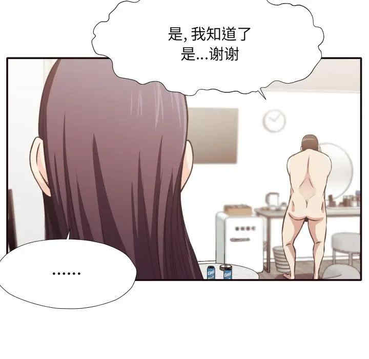 韩国漫画拜托!放过我吧!韩漫_拜托!放过我吧!-第30话在线免费阅读-韩国漫画-第23张图片