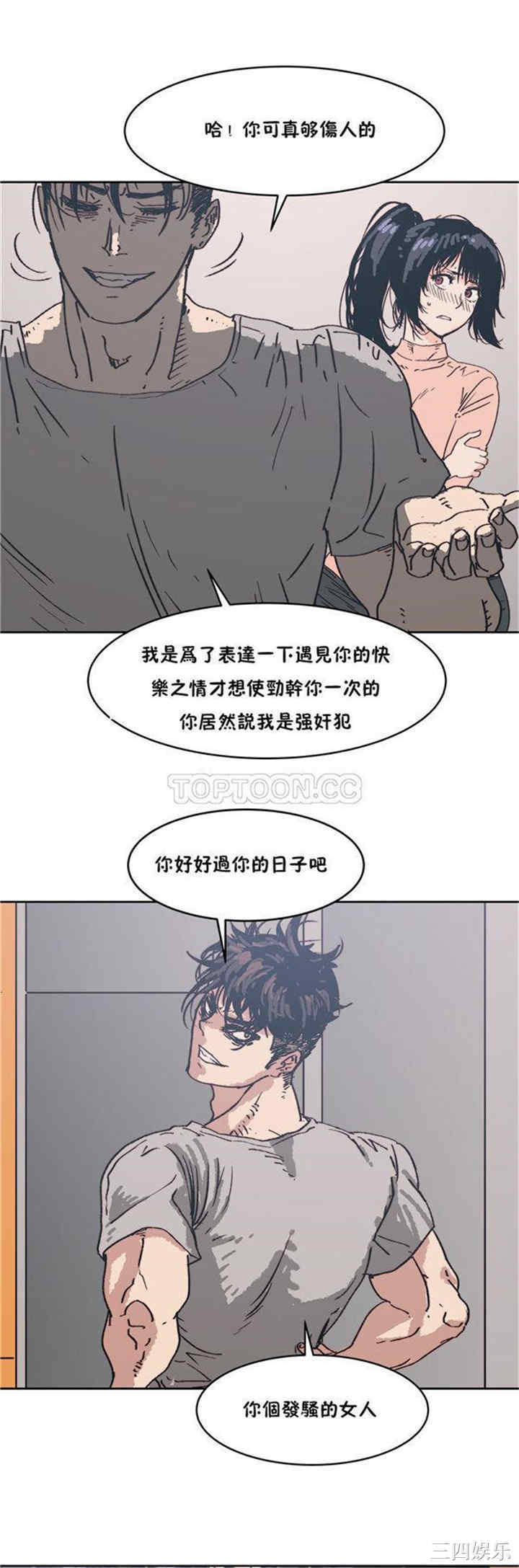 韩国漫画想要杀死你韩漫_想要杀死你-第3话在线免费阅读-韩国漫画-第1张图片