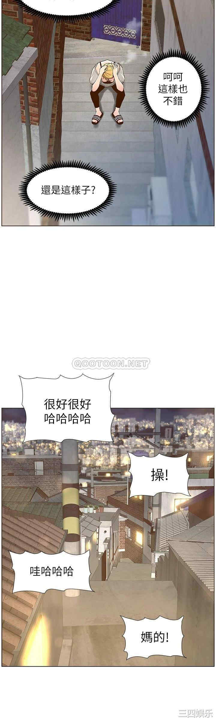 韩国漫画姐妹与继父韩漫_姐妹与继父-第110话在线免费阅读-韩国漫画-第20张图片