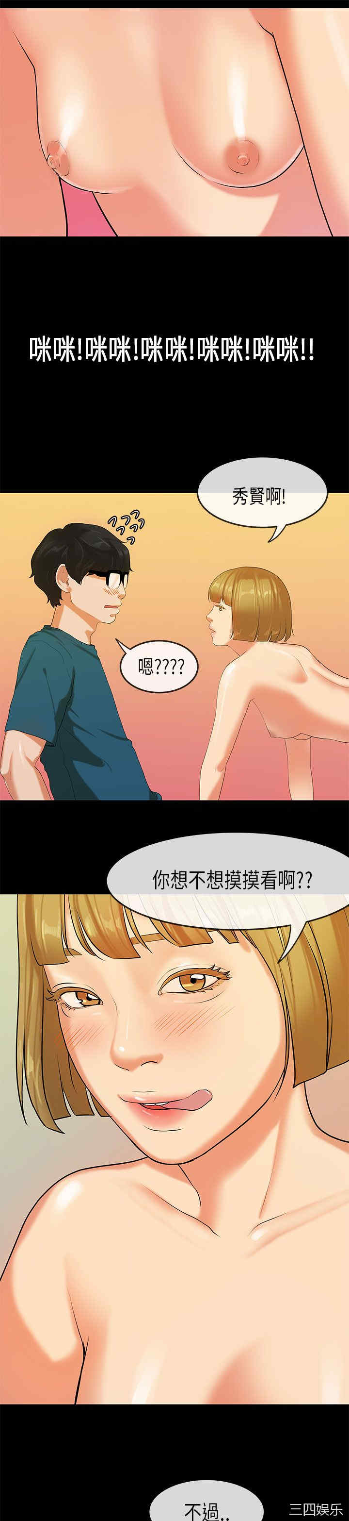 韩国漫画初恋症候群韩漫_初恋症候群-第23话在线免费阅读-韩国漫画-第13张图片