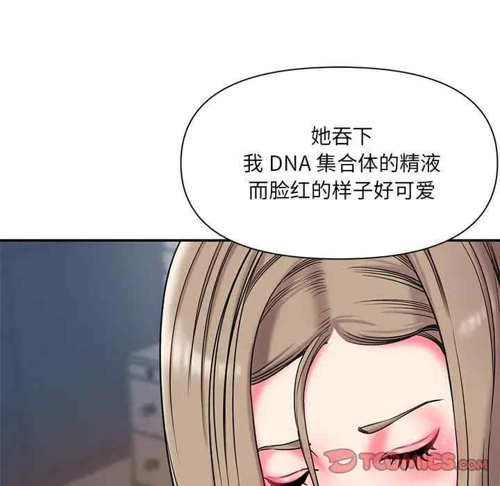 韩国漫画被抛弃的男人/男孩没人爱韩漫_被抛弃的男人/男孩没人爱-第9话在线免费阅读-韩国漫画-第20张图片