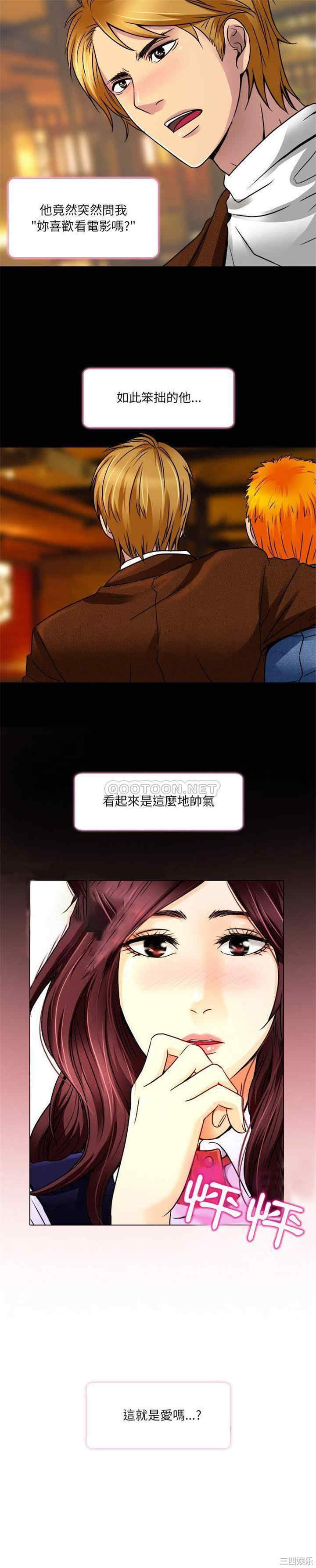 韩国漫画命中注定爱上你韩漫_命中注定爱上你-第9话在线免费阅读-韩国漫画-第9张图片