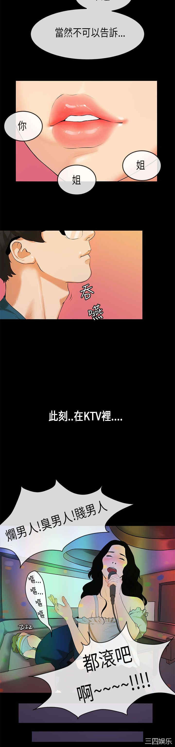 韩国漫画初恋症候群韩漫_初恋症候群-第23话在线免费阅读-韩国漫画-第14张图片