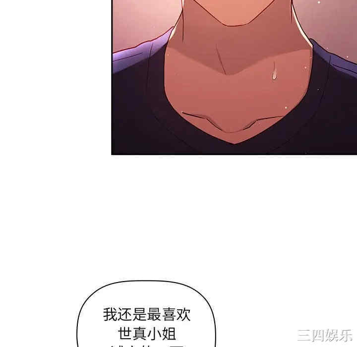 韩国漫画梦幻直播间韩漫_梦幻直播间-第45话在线免费阅读-韩国漫画-第52张图片