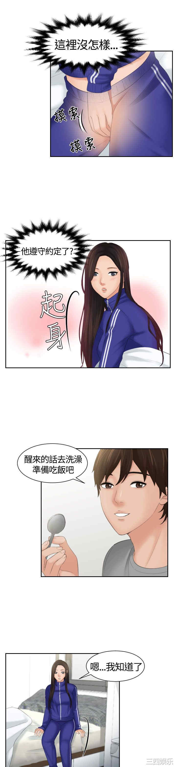 韩国漫画My lovedoll韩漫_My lovedoll-第7话在线免费阅读-韩国漫画-第10张图片
