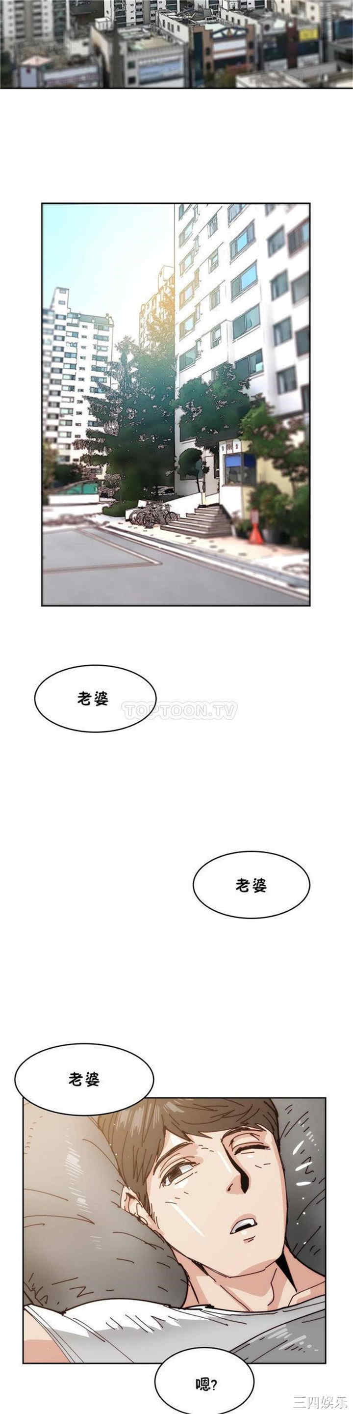 韩国漫画想要杀死你韩漫_想要杀死你-第18话在线免费阅读-韩国漫画-第5张图片