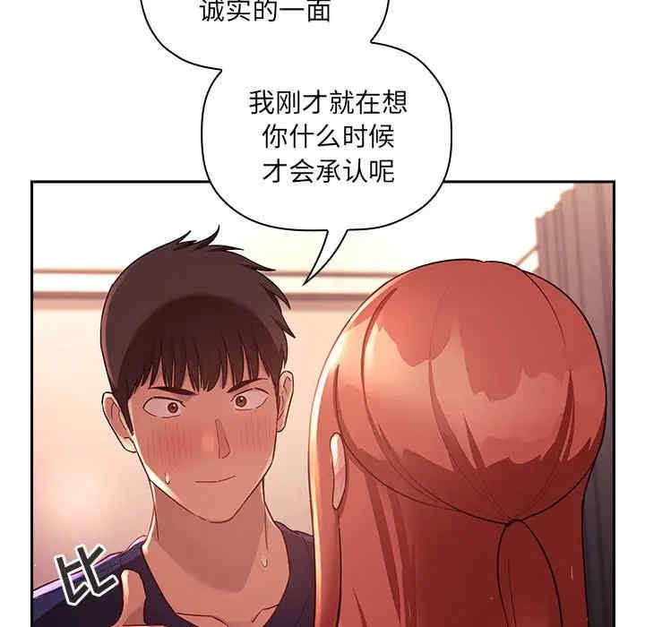 韩国漫画梦幻直播间韩漫_梦幻直播间-第45话在线免费阅读-韩国漫画-第53张图片