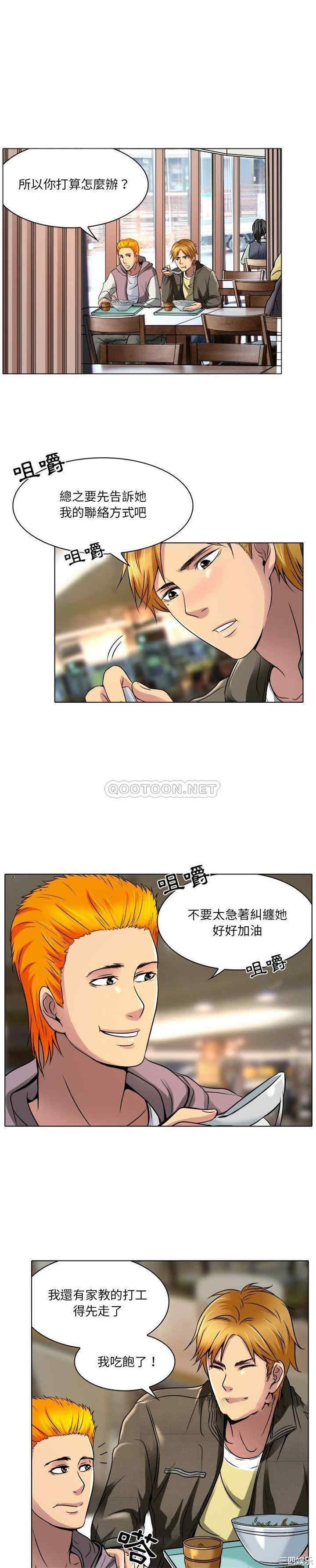 韩国漫画命中注定爱上你韩漫_命中注定爱上你-第9话在线免费阅读-韩国漫画-第11张图片