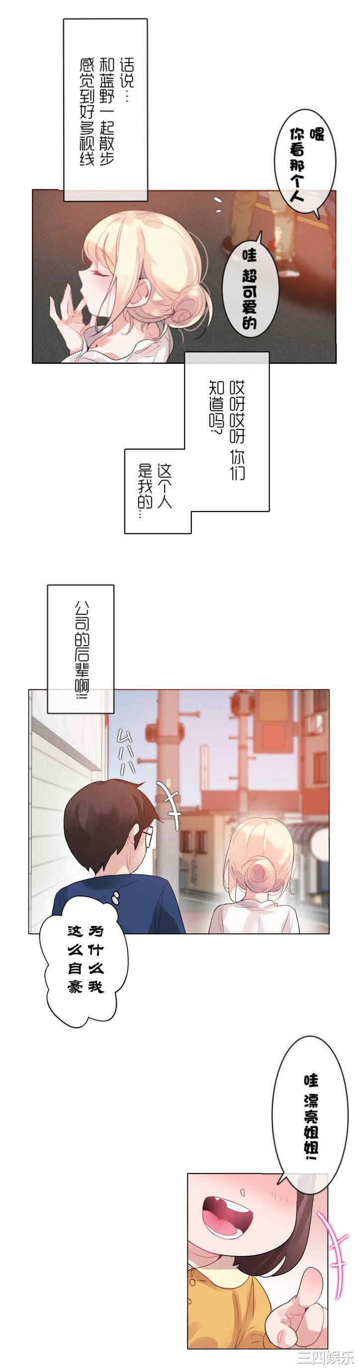 韩国漫画一个变态的日常生活韩漫_一个变态的日常生活-第35话在线免费阅读-韩国漫画-第2张图片