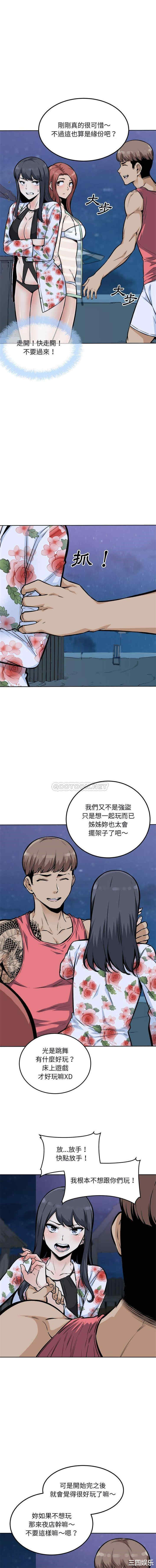 韩国漫画最惨房东并不惨/恶霸室友毋通来韩漫_最惨房东并不惨/恶霸室友毋通来-第76话在线免费阅读-韩国漫画-第3张图片