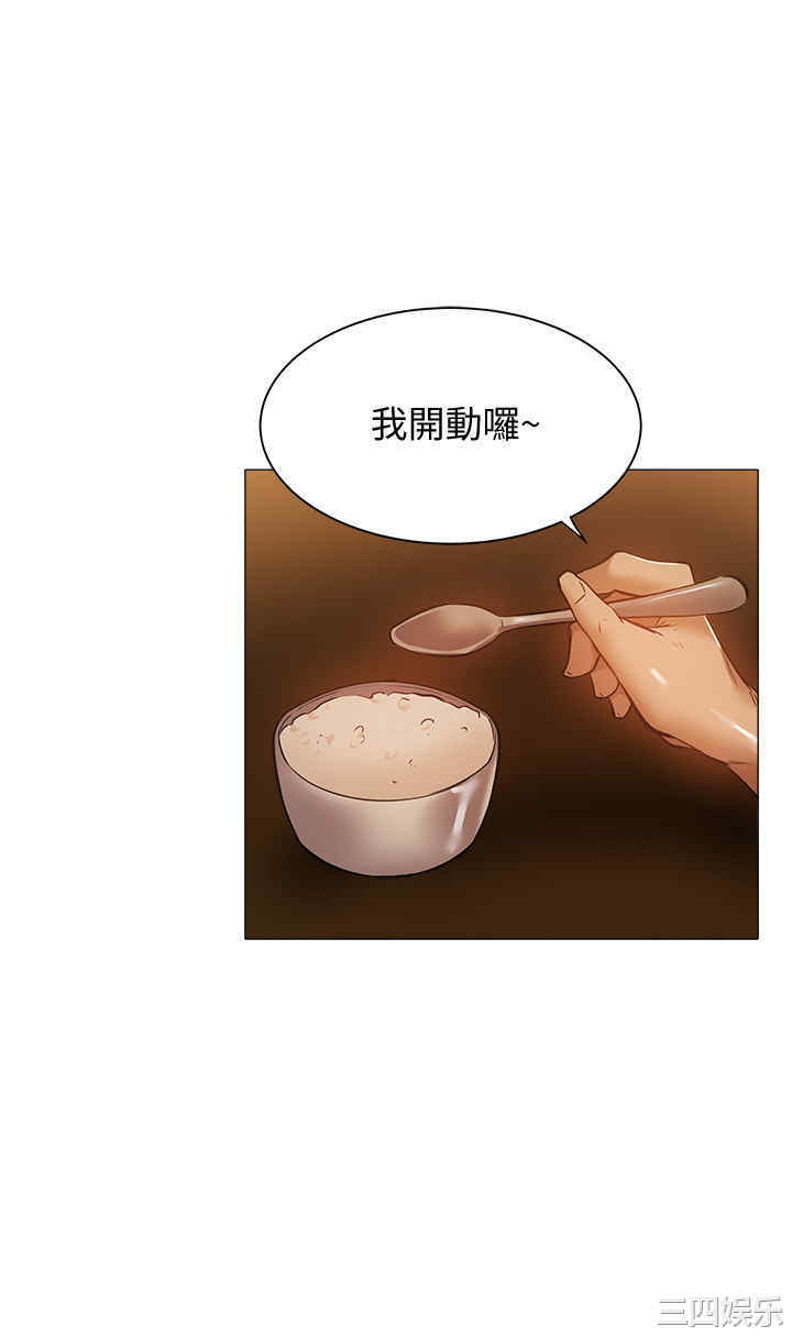 韩国漫画韩漫_还有空房吗-第21话在线免费阅读-韩国漫画-第5张图片