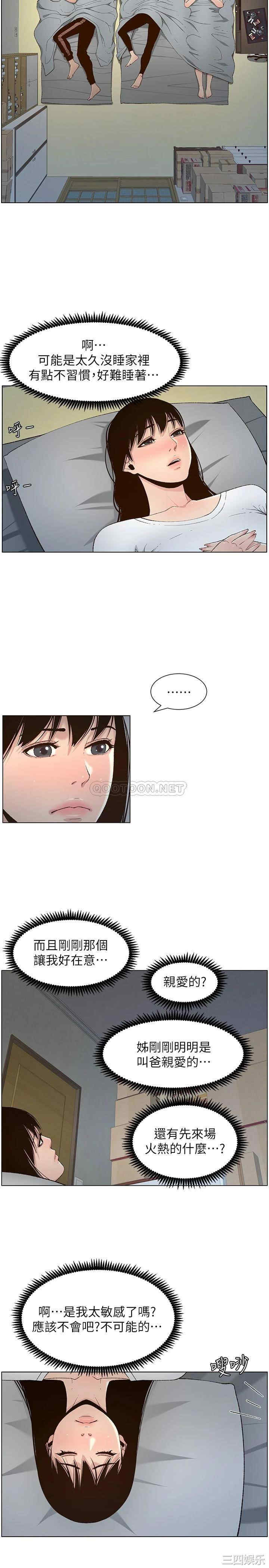 韩国漫画姐妹与继父韩漫_姐妹与继父-第110话在线免费阅读-韩国漫画-第22张图片