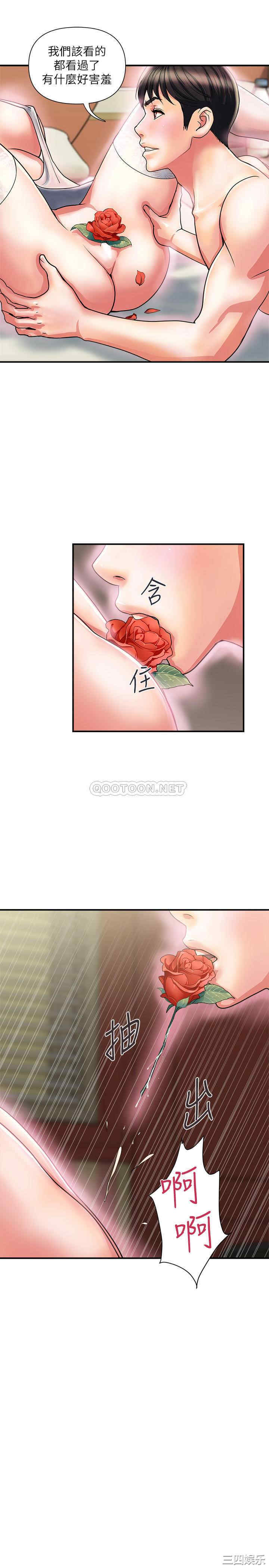 韩国漫画韩漫_行走费洛蒙-第16话在线免费阅读-韩国漫画-第9张图片