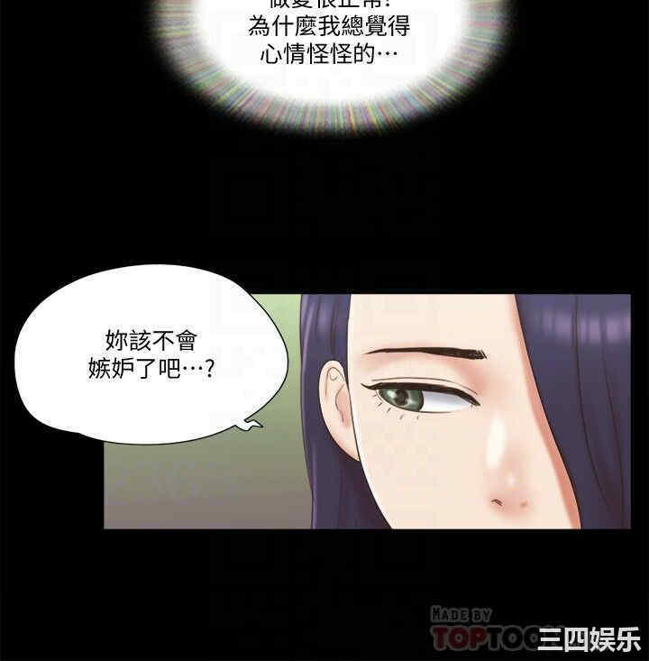 韩国漫画协议换爱/合意之下韩漫_协议换爱/合意之下-第59话在线免费阅读-韩国漫画-第16张图片