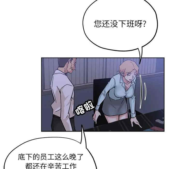 韩国漫画坏坏的她韩漫_坏坏的她-第20话在线免费阅读-韩国漫画-第63张图片