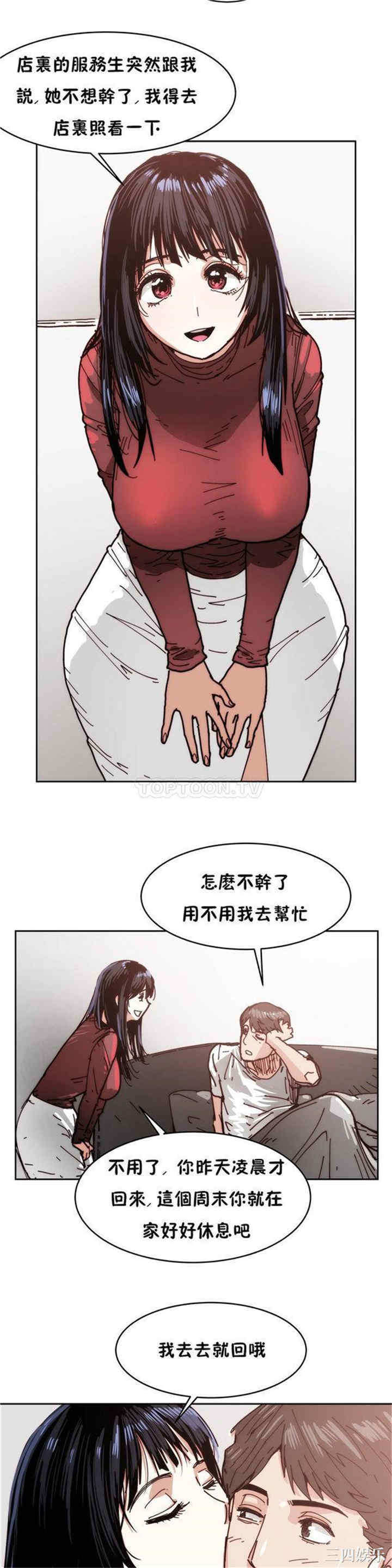 韩国漫画想要杀死你韩漫_想要杀死你-第18话在线免费阅读-韩国漫画-第6张图片