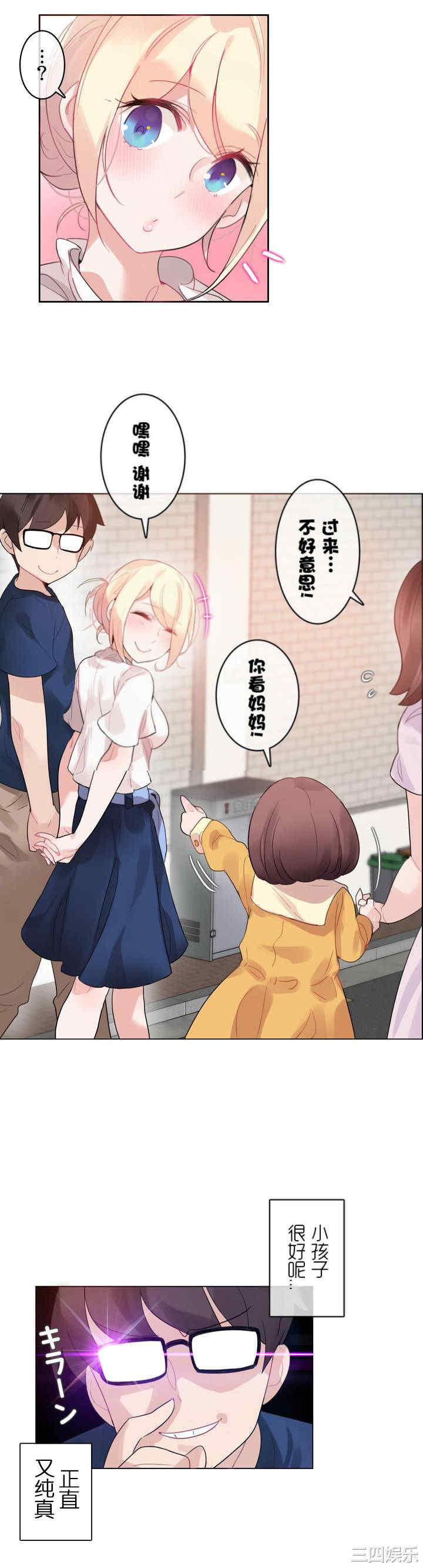 韩国漫画一个变态的日常生活韩漫_一个变态的日常生活-第35话在线免费阅读-韩国漫画-第3张图片