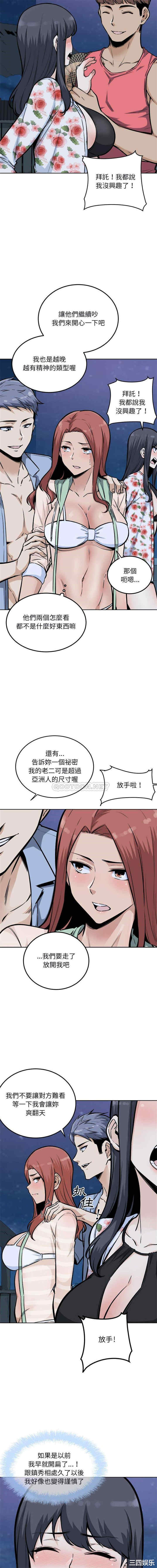 韩国漫画最惨房东并不惨/恶霸室友毋通来韩漫_最惨房东并不惨/恶霸室友毋通来-第76话在线免费阅读-韩国漫画-第4张图片