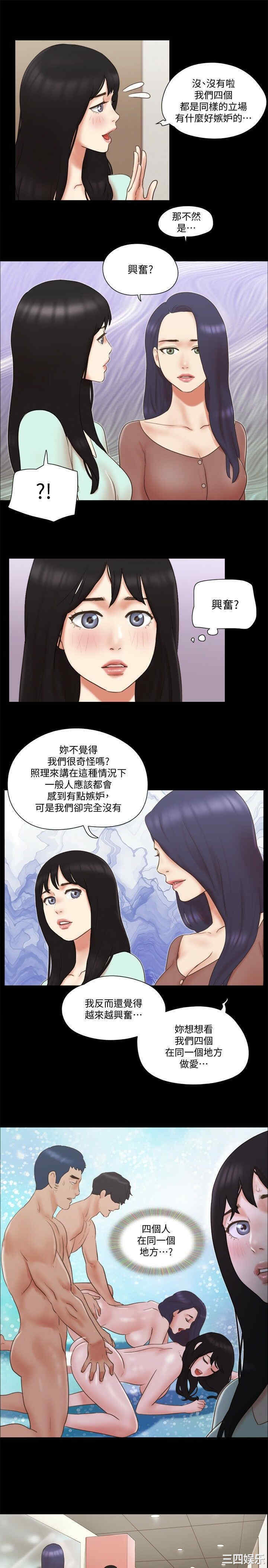 韩国漫画协议换爱/合意之下韩漫_协议换爱/合意之下-第59话在线免费阅读-韩国漫画-第17张图片