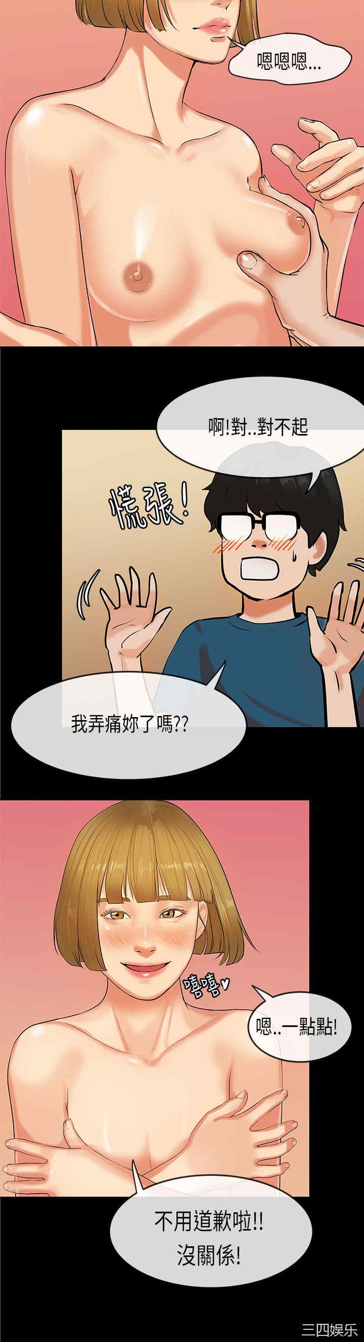 韩国漫画初恋症候群韩漫_初恋症候群-第23话在线免费阅读-韩国漫画-第17张图片