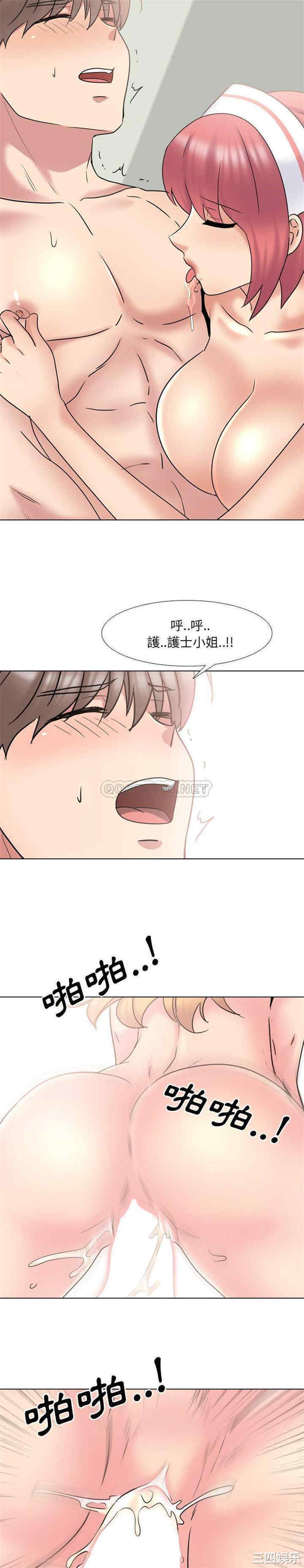 韩国漫画泌尿科俏护士韩漫_泌尿科俏护士-第39话在线免费阅读-韩国漫画-第4张图片