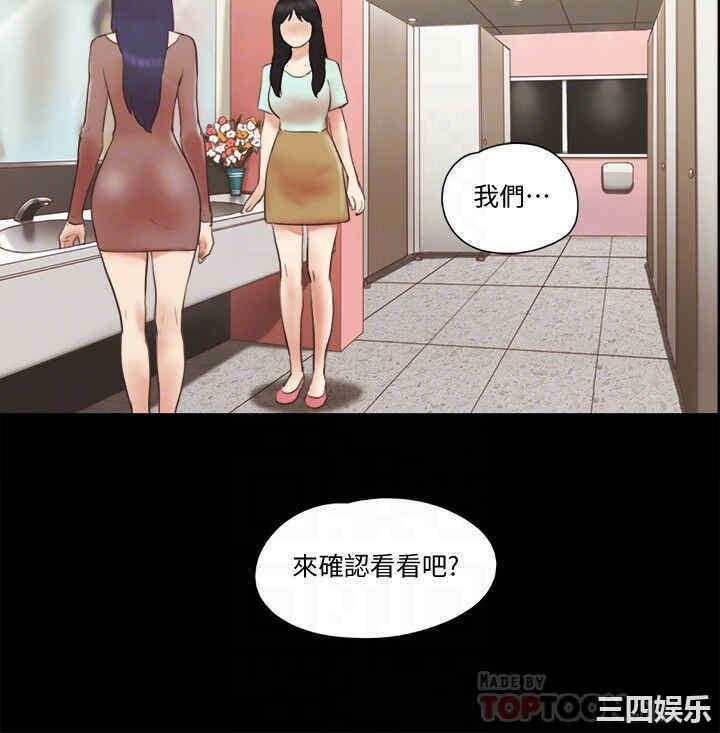 韩国漫画协议换爱/合意之下韩漫_协议换爱/合意之下-第59话在线免费阅读-韩国漫画-第18张图片