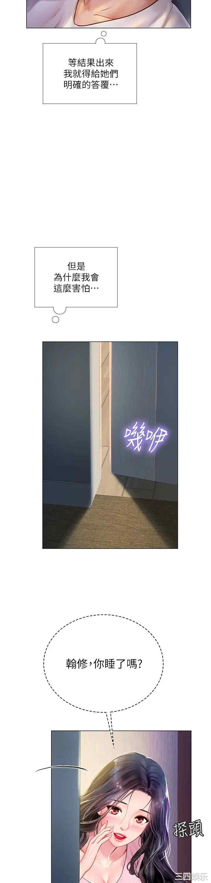 韩国漫画韩漫_享乐补习街-第96话在线免费阅读-韩国漫画-第31张图片