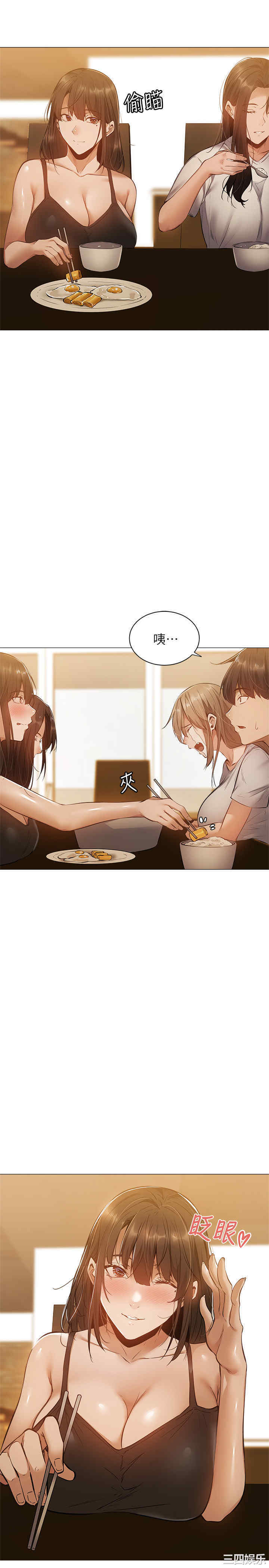 韩国漫画韩漫_还有空房吗-第21话在线免费阅读-韩国漫画-第6张图片