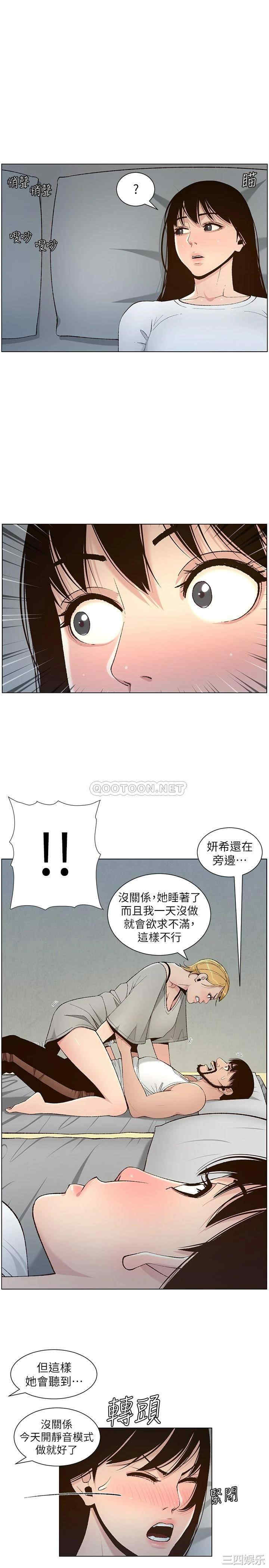 韩国漫画姐妹与继父韩漫_姐妹与继父-第110话在线免费阅读-韩国漫画-第23张图片