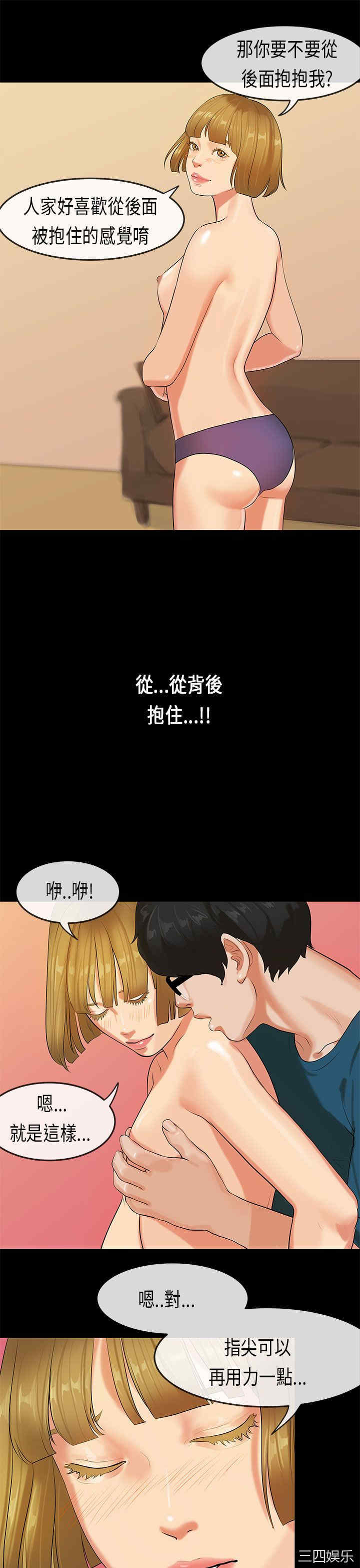 韩国漫画初恋症候群韩漫_初恋症候群-第23话在线免费阅读-韩国漫画-第18张图片